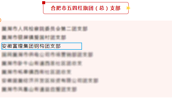 2024年澳门原料免费