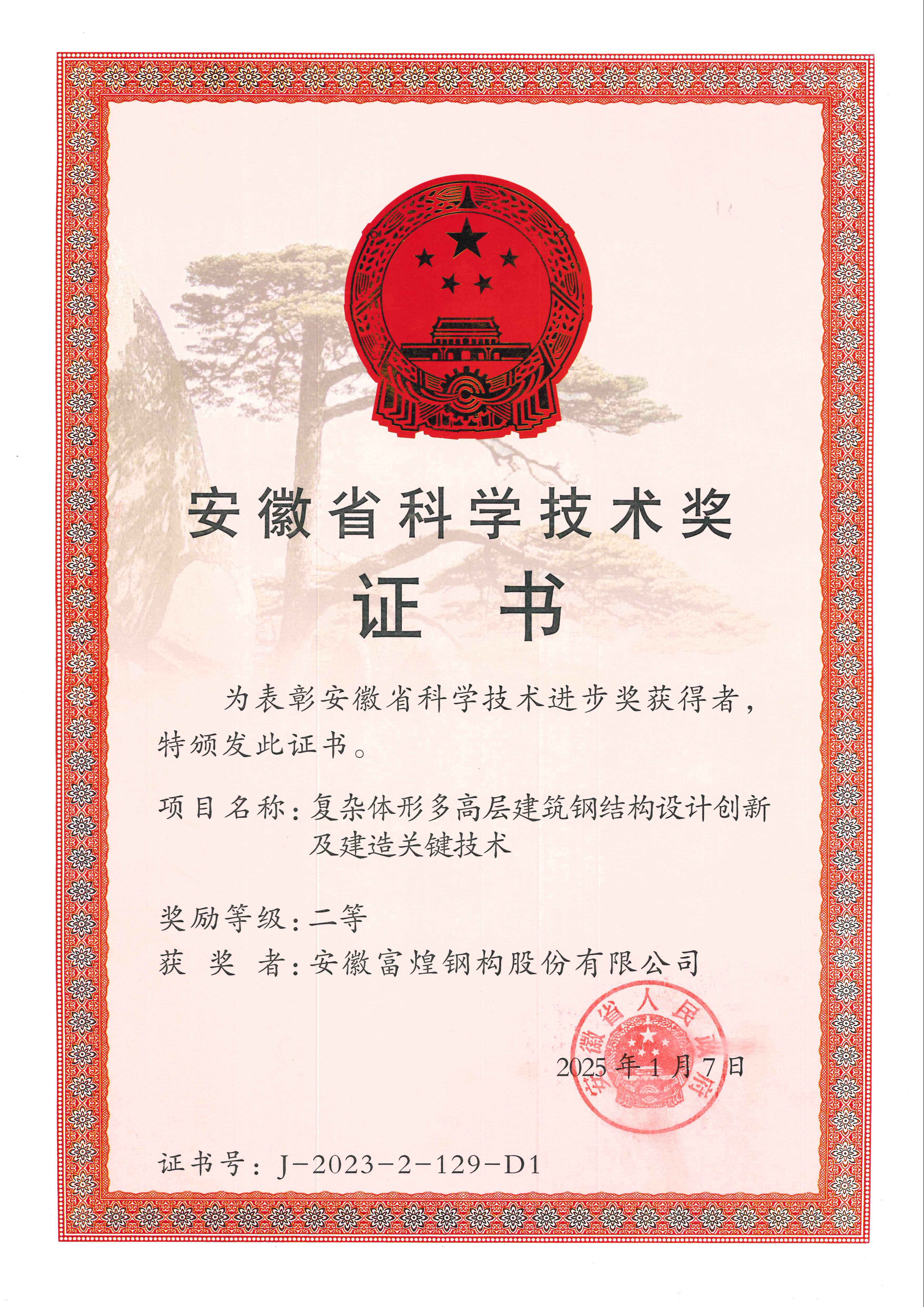 2024年澳门原料免费