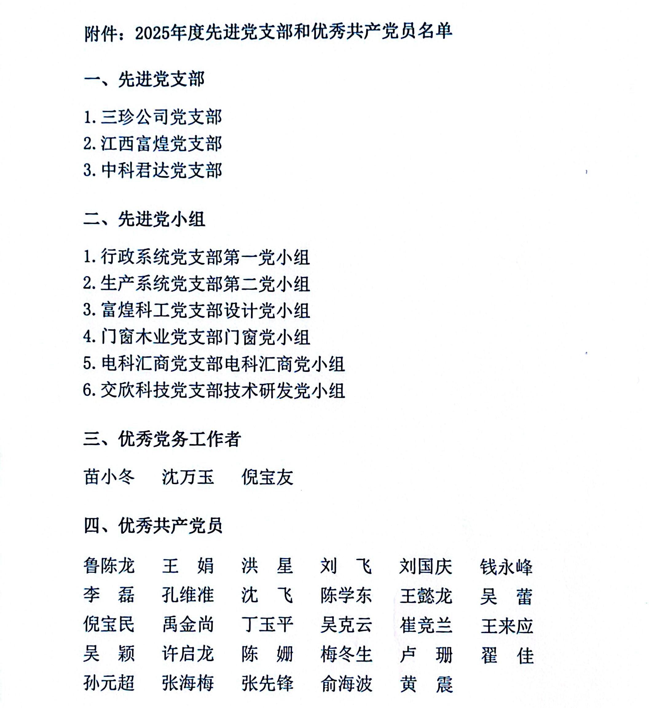2024年澳门原料免费