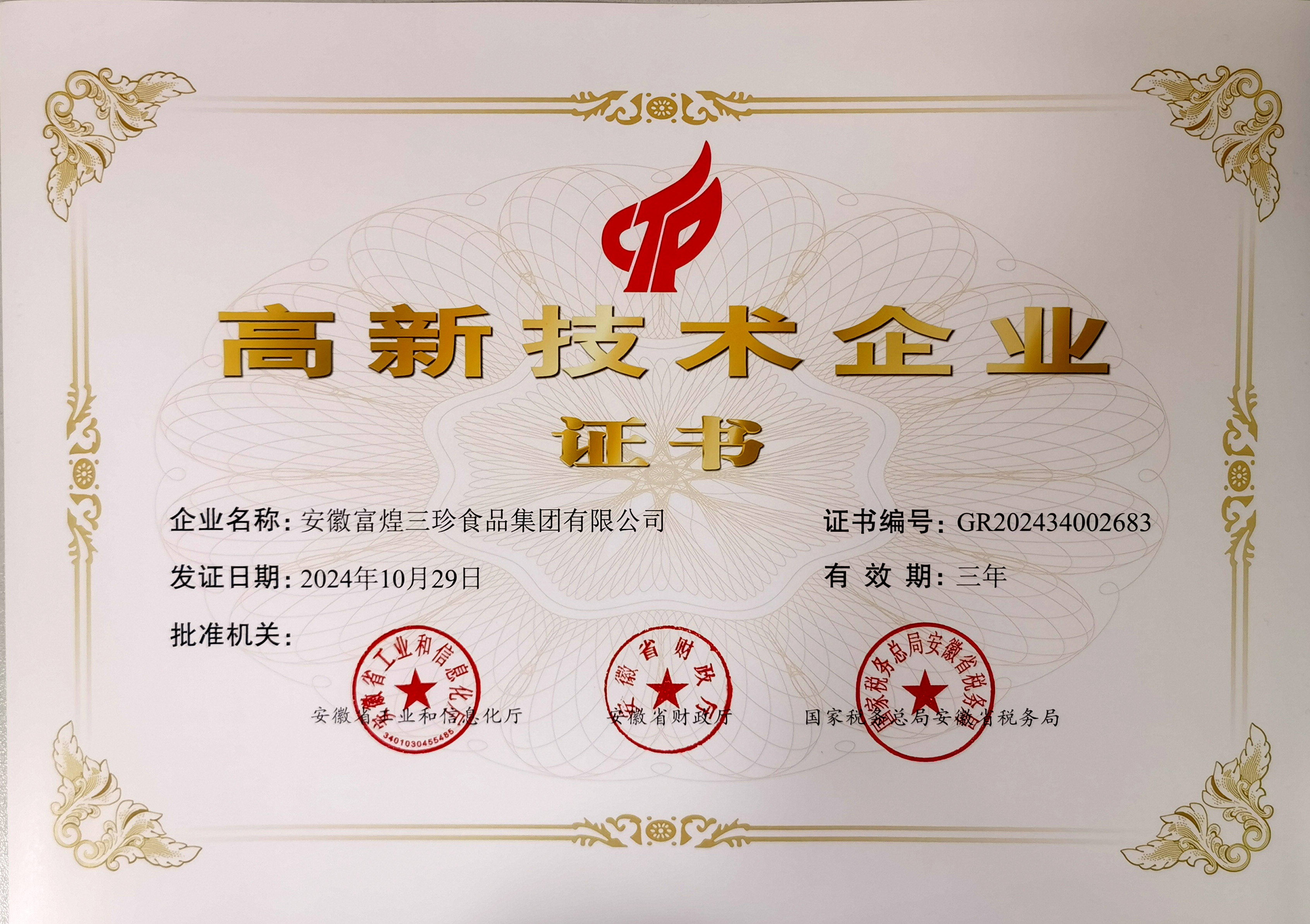 2024年澳门原料免费