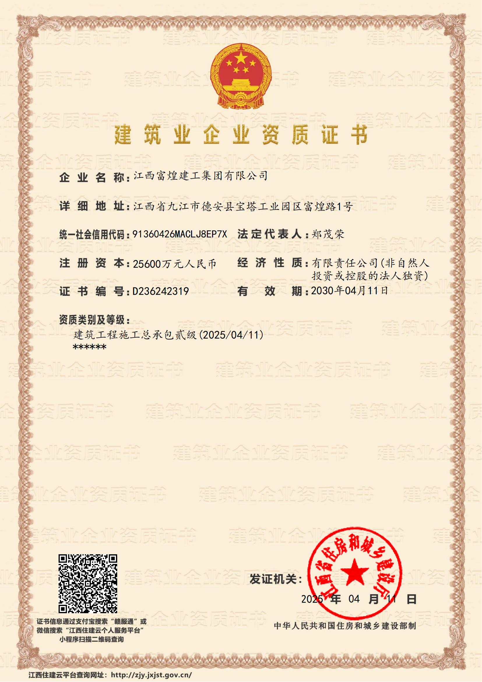 2024年澳门原料免费