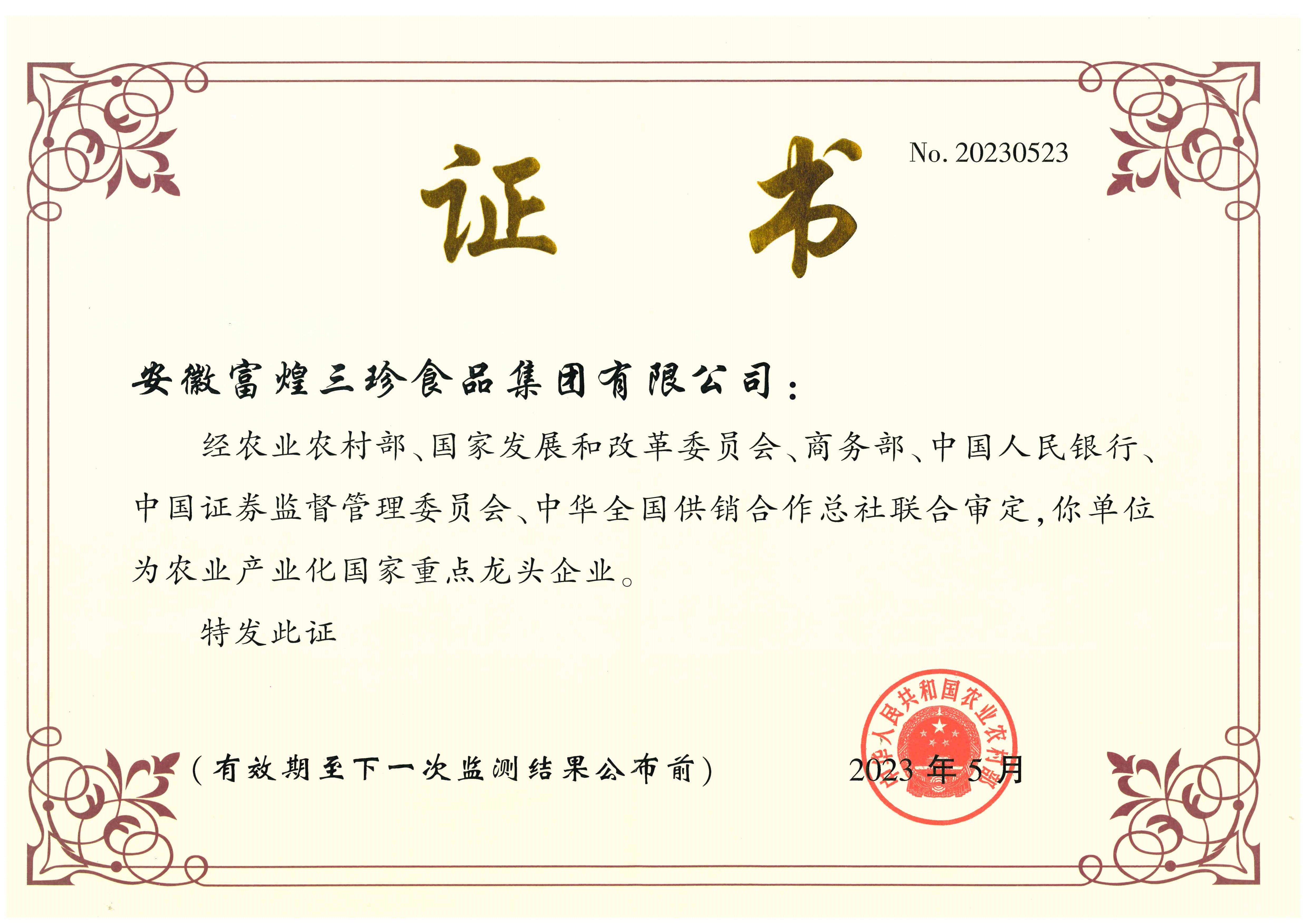 2024年澳门原料免费