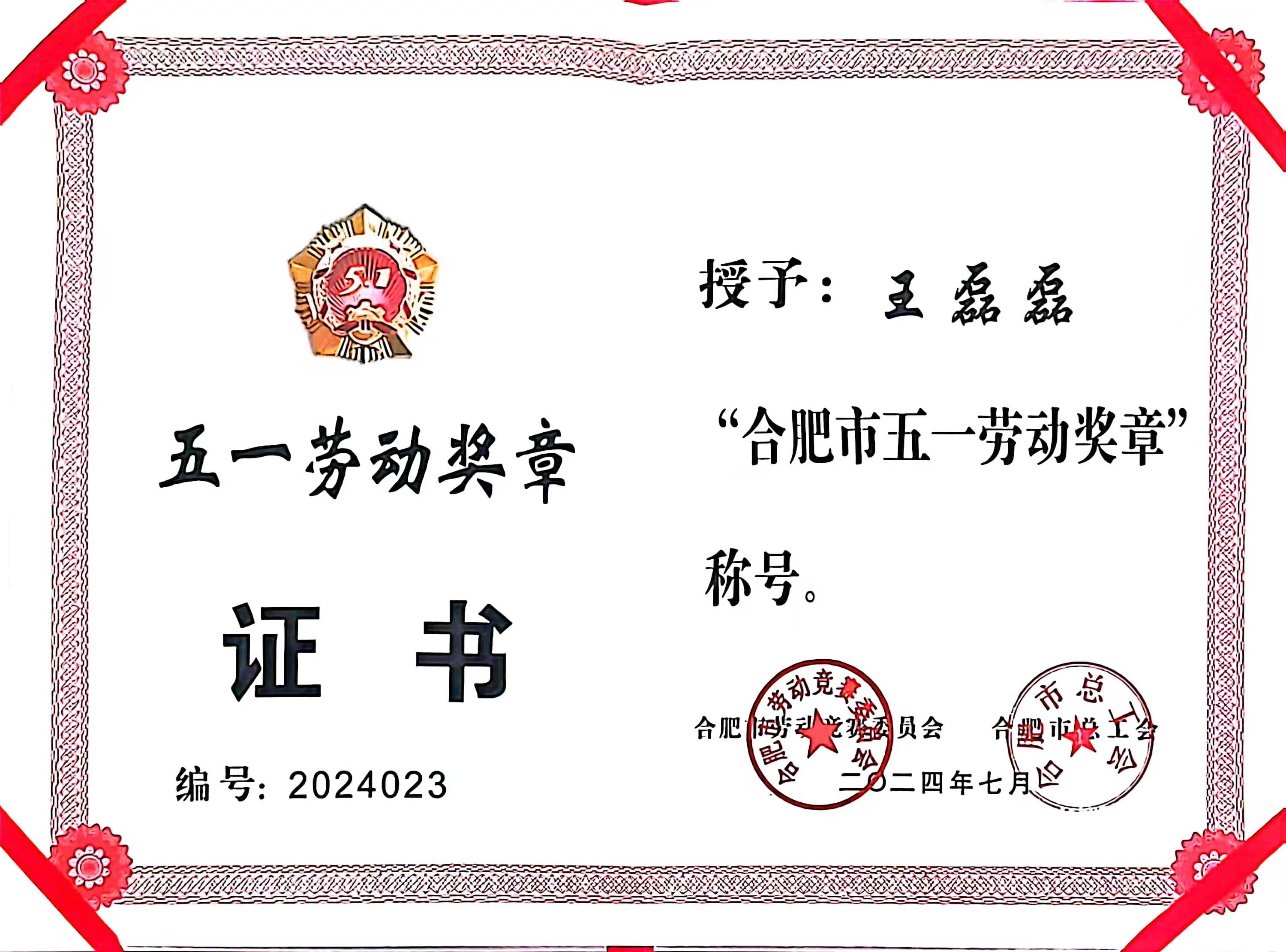 2024年澳门原料免费