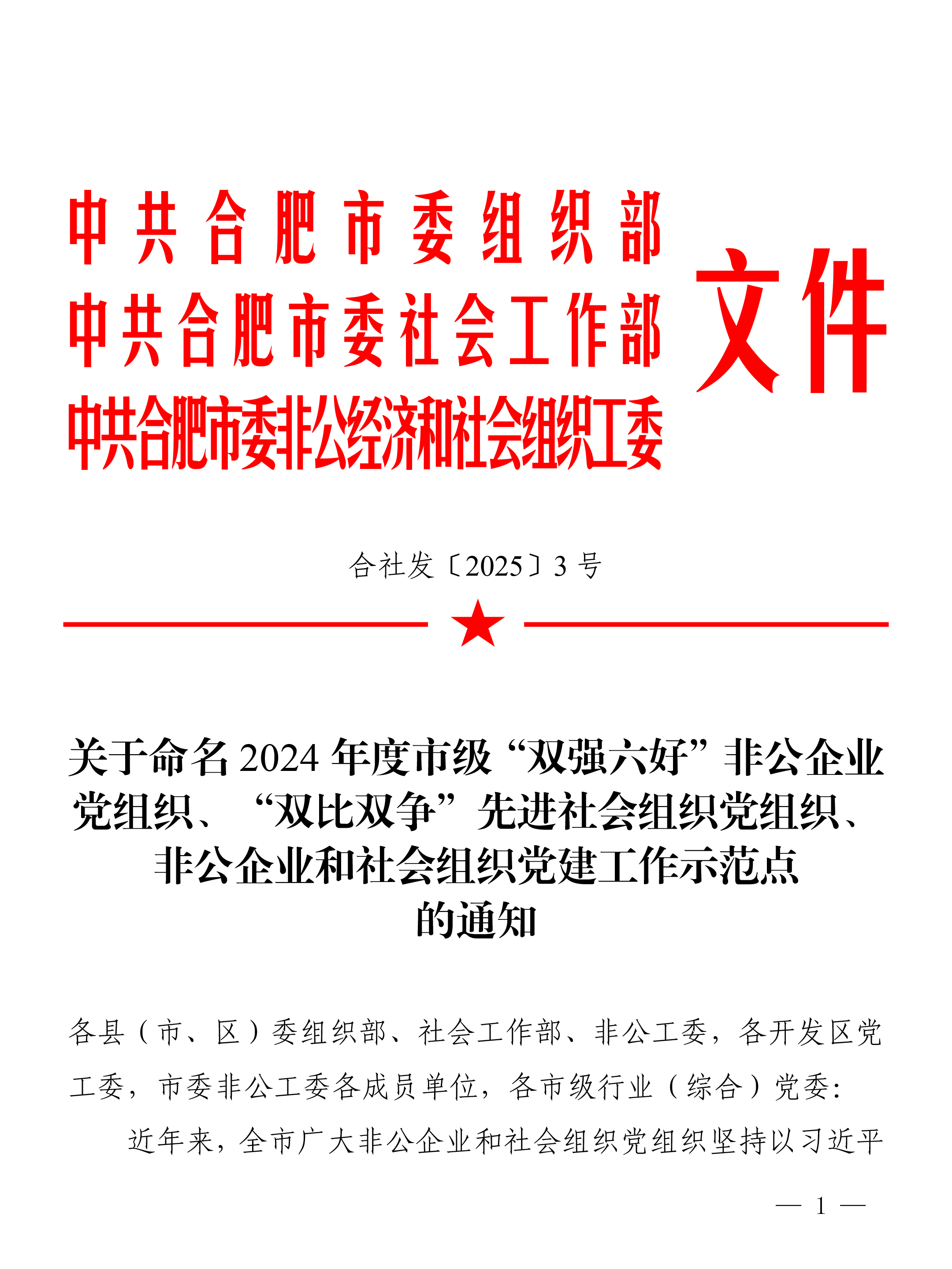 2024年澳门原料免费