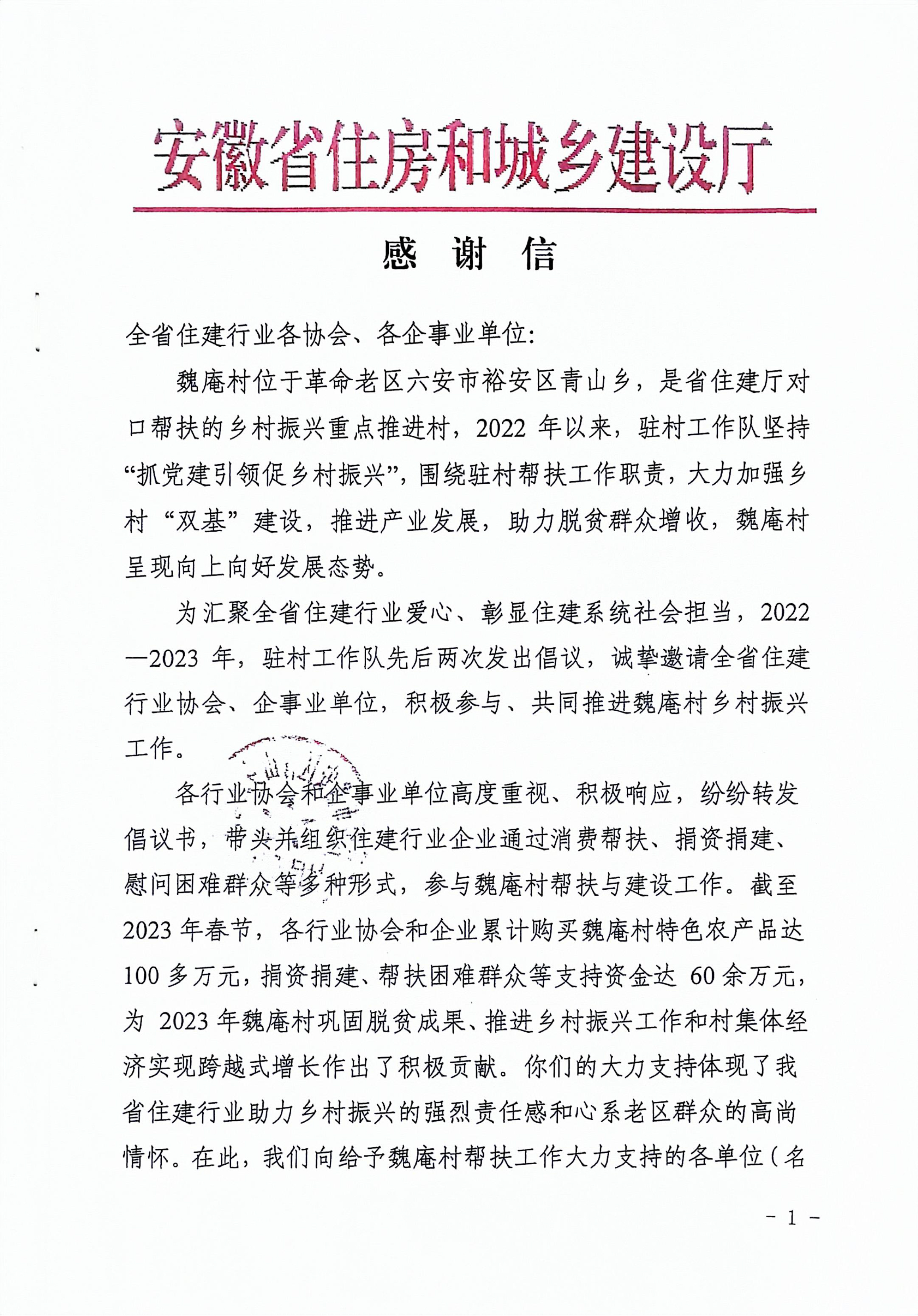 2024年澳门原料免费