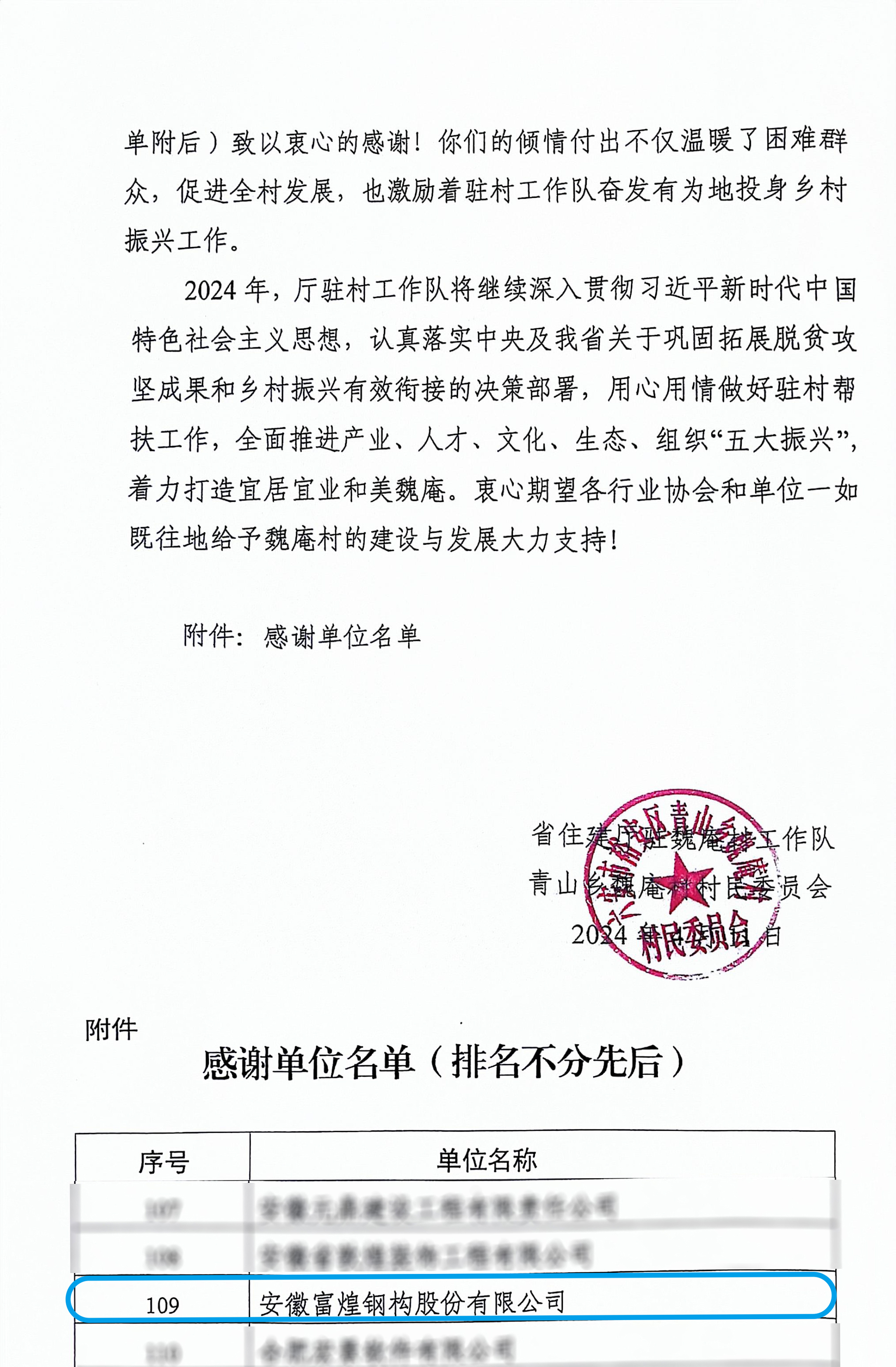 2024年澳门原料免费